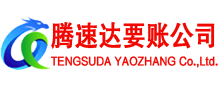 射阳追债公司